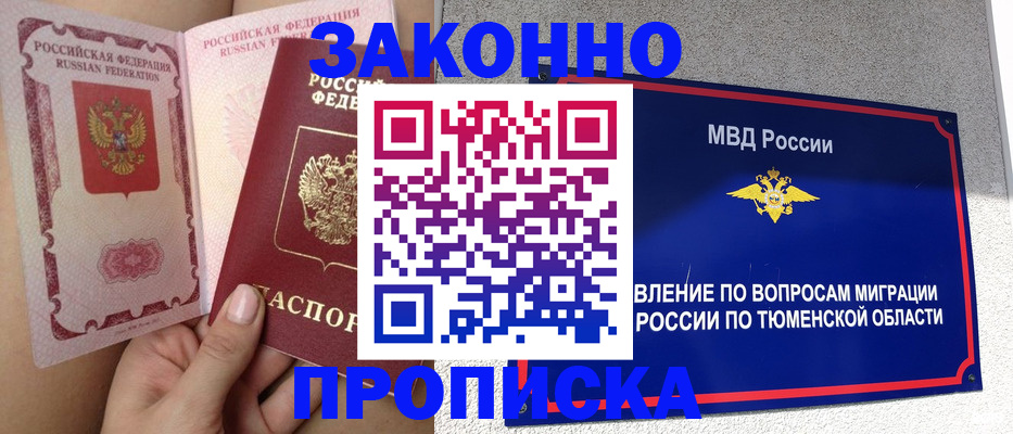 временная регистрация госуслуги в Коми