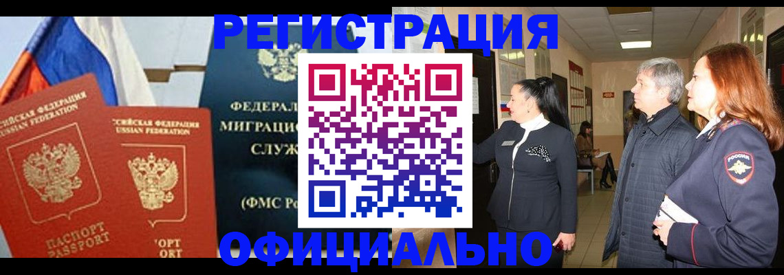 прописка 2025 в Коми
