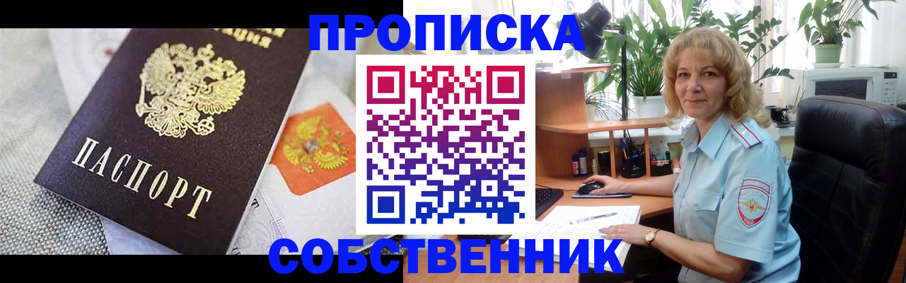 прописка иностранных граждан в Коми