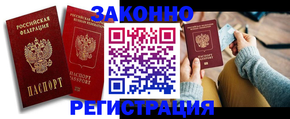 прописка поиск в Коми