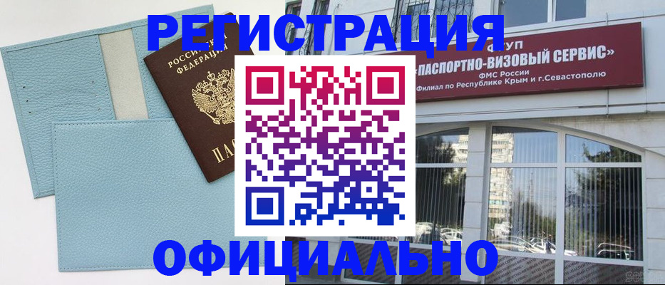 прописка иностранных граждан в Коми