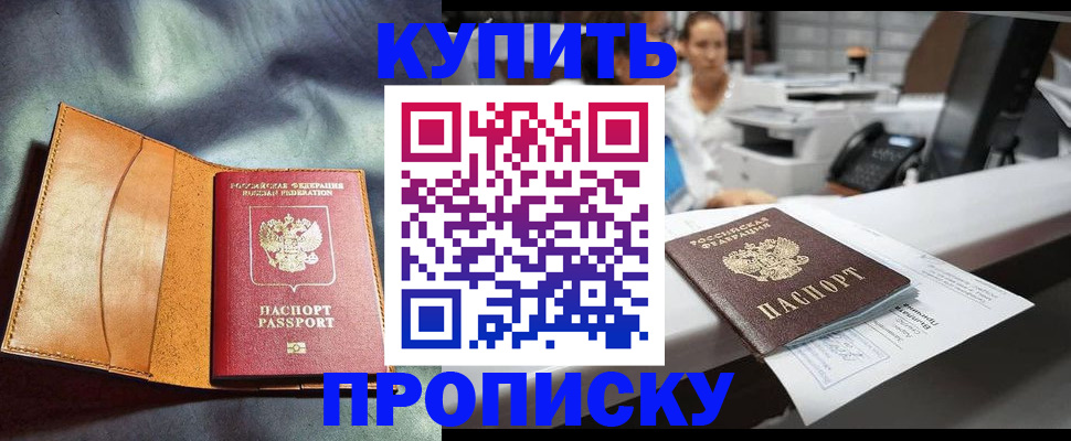 временная регистрация для школы в Коми