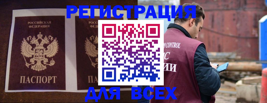 регистрация для школы в Коми