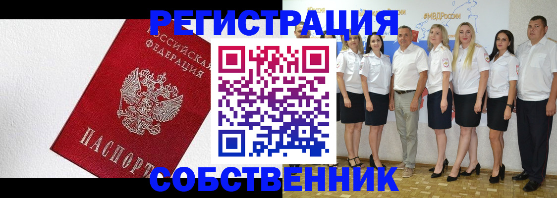временная регистрация законно в Коми